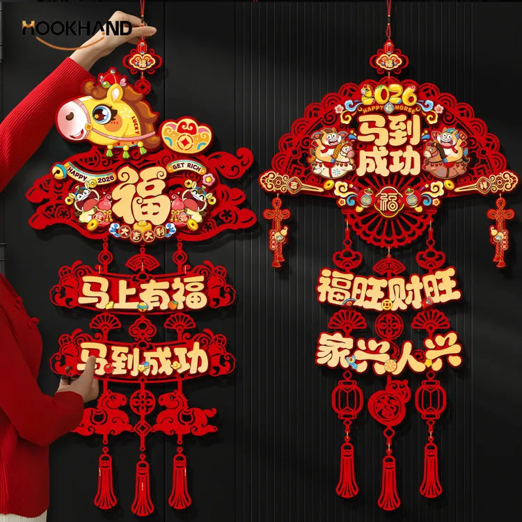 2026马年新年挂件过年福字装饰新款客厅春节场景布置年货挂饰