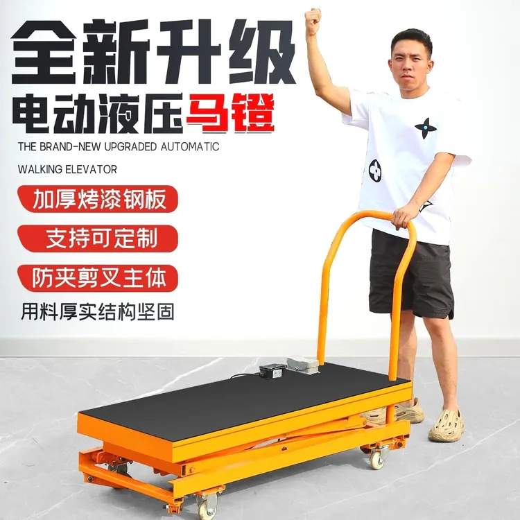 瓦工升降马凳电动折叠平台移动式新款升降机升降台液压便携小推车
