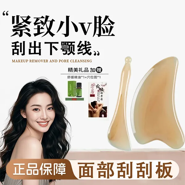 旗舰正品】面部刮痧板刮脸板脸部按摩刮脸板牛角刮刮板提拉紧致v脸