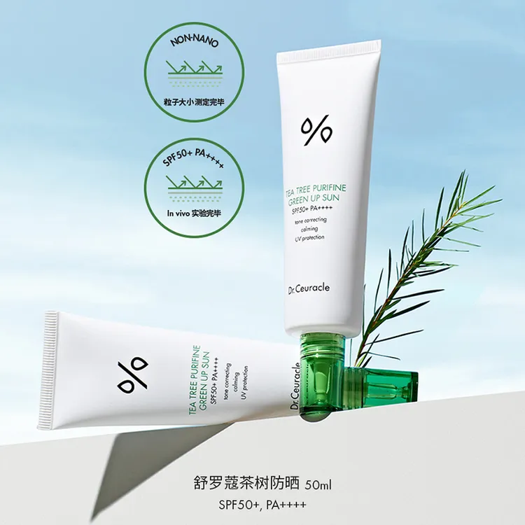 【梨坤专属】【3支装】韩国舒罗蔻保湿防晒霜清爽茶树 SPF50效期至26年4月