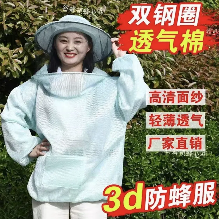 3D防蜂服防蜂衣半身全套透气防蛰养蜂服专用养蜂工具蜂衣养蜂专用