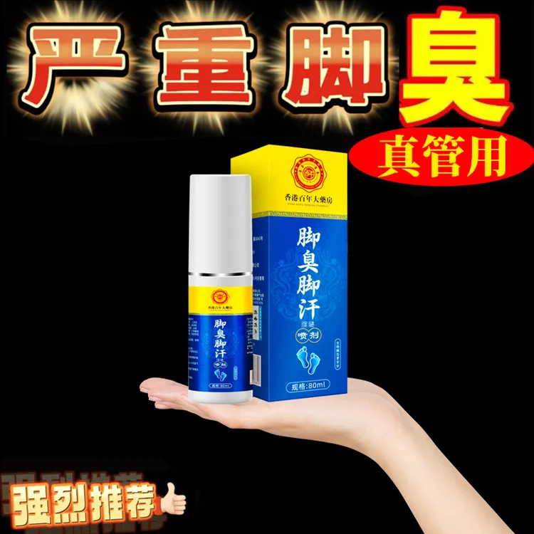 【达人专享】清新喷雾