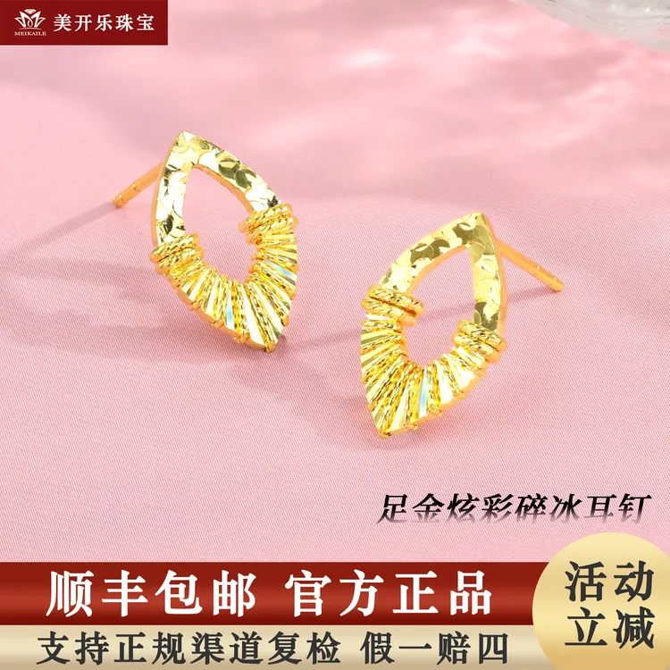 7085美开乐炫彩碎冰足金耳钉高级缠绕猫眼黄金耳环轻奢珠宝送女友