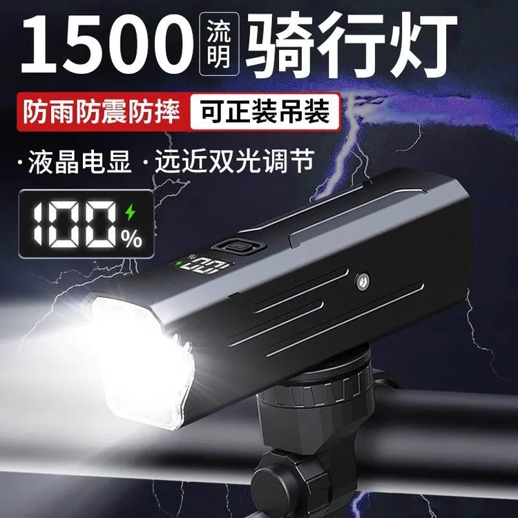 【狂风】自行车公路车灯夜骑前灯吊装强光防水充电调节单车骑行灯