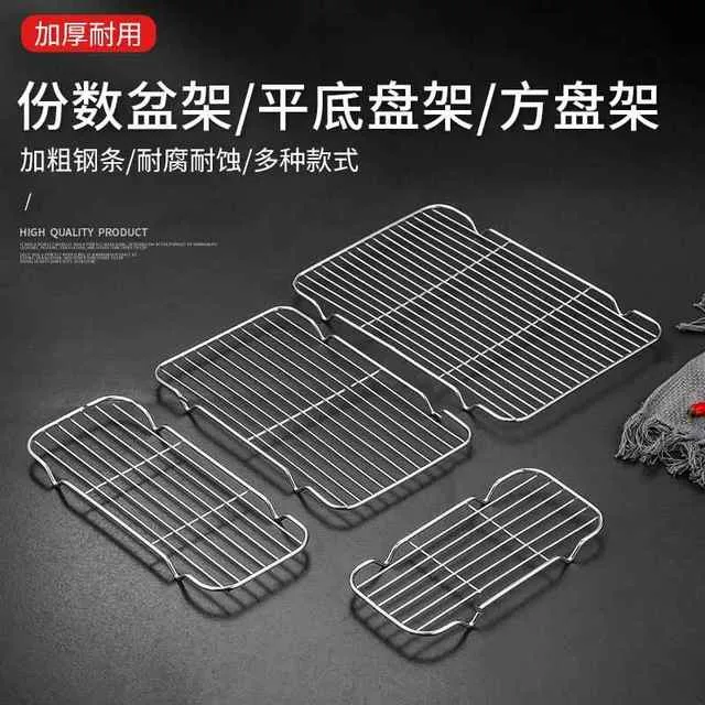 烤炉网架304不锈钢有脚凉网平烧烤网烤箱烘焙滤水架沥油架冷却架