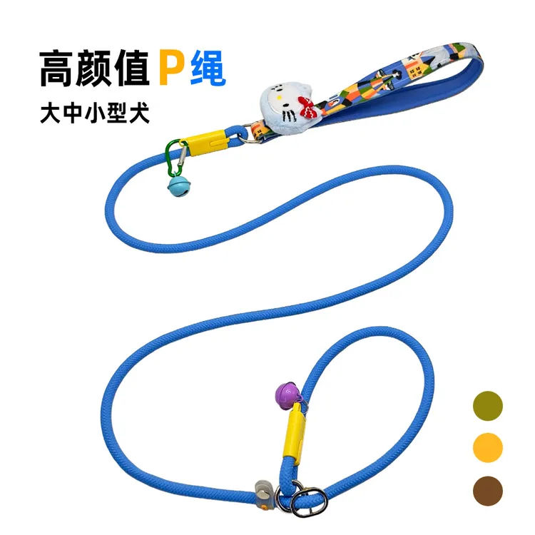 大中小型犬p绳p链狗狗牵引绳泰迪柯基金毛遛狗绳防爆冲狗链防挣脱