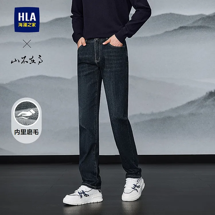 【山不在高系列】HLA海澜之家牛仔裤男25秋新磨毛加厚直筒裤子男