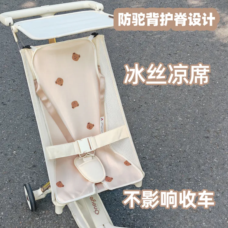 口袋车冰丝凉席遛娃神器坐垫夏季凉垫婴儿车夏天座垫t2溜娃车t18