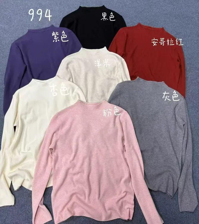 秋冬半高领打底针织衫#994