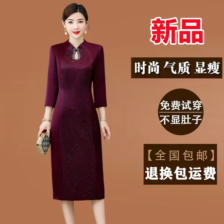 改良旗袍连衣裙2025新款春秋季长款修身妈妈喜婆婆宴会气质长裙子