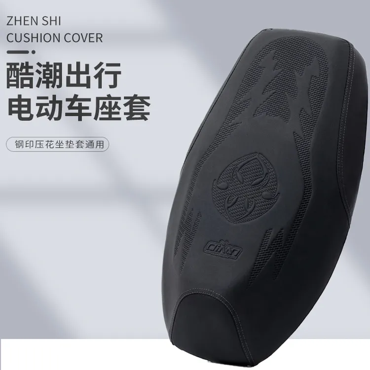 摩托车坐垫套防雨防晒电动电瓶车座套皮革四季通用雅迪爱玛座椅罩