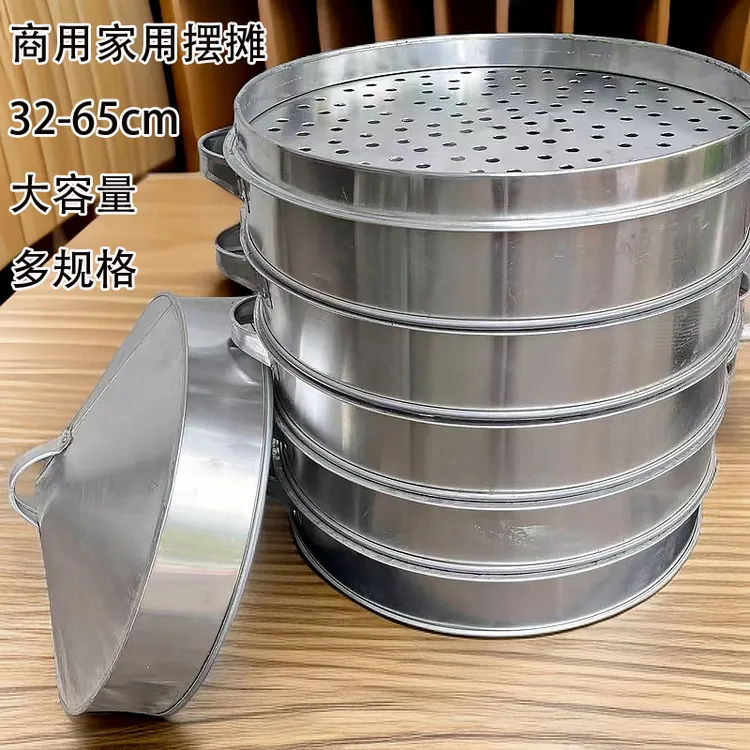 笼屉纯铝蒸屉蒸笼老式商用家用蒸包子馒头蒸格多层可叠加大号蒸笼