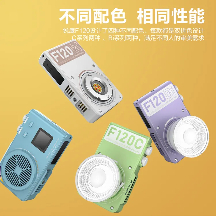 锐鹰F120C补光灯120W全彩RGB手持便携户外摄影常亮柔光口袋打光灯