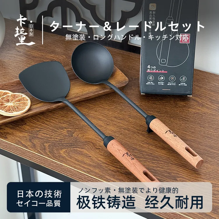 卡拉里家用炒菜铲子厨具木柄炒勺炒菜老式铁铲长柄勺套装