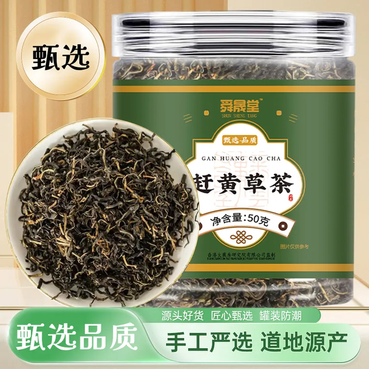 【头茬品质】高山地道赶黄草嫩芽 古蔺正宗赶黄茶 无硫无杂绿茶