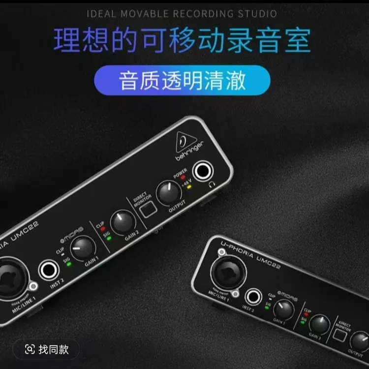 百灵达UMC22声卡，声学测量直播录音声卡