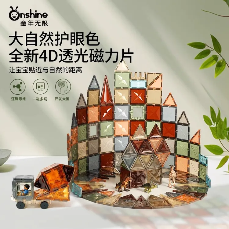 幻彩大自然积木磁力片儿童炫彩窗早教吸铁石益智拼插男孩女孩玩具