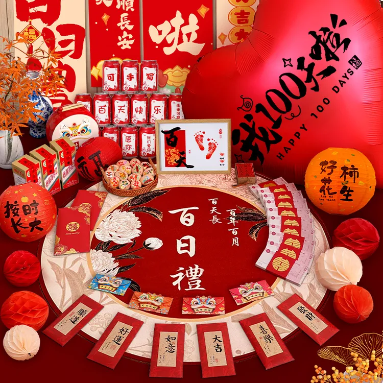 【蛇宝宝百天】百日宴装饰满月家里床上布置拍照道具新生婴儿仪式感