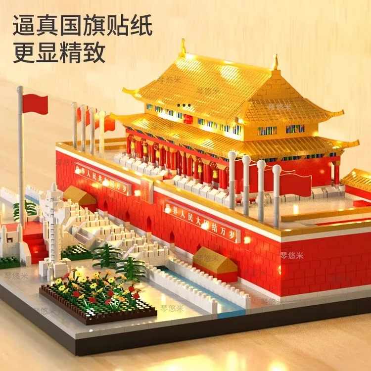 新年礼物天安门积木乐高巨大型建筑模型高难度男女孩益智拼装玩具