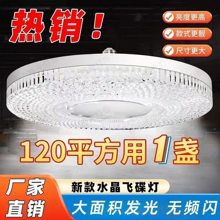 新型超亮水晶灯led灯泡e27螺口家用客厅餐厅卧室护眼白光节能灯泡