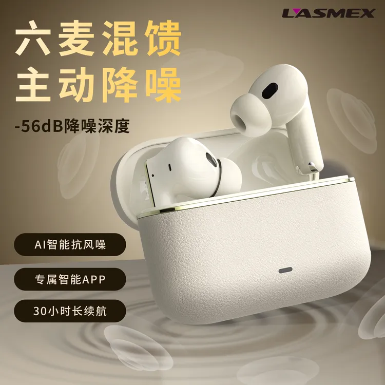 【勒姆森】A3米白深蓝色无线TWS高音质降噪音乐耳机新款