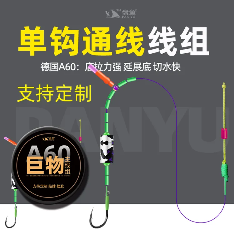 可定制-A60单钩通线巨物主线组成品柔软加固加强版青草鲤巨物拖钓