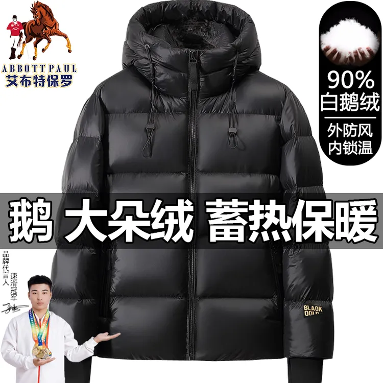 轻奢保罗港风白鹅绒连帽黑金鹅绒服男女款冬季特厚过膝长款羽绒服