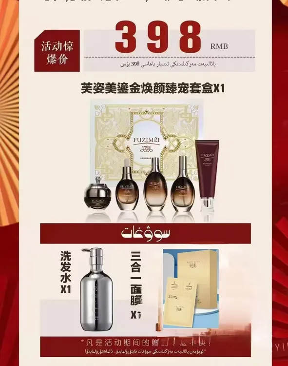 臻宠焕颜紧致黑金嫩肤套盒（买一送二）护肤组合