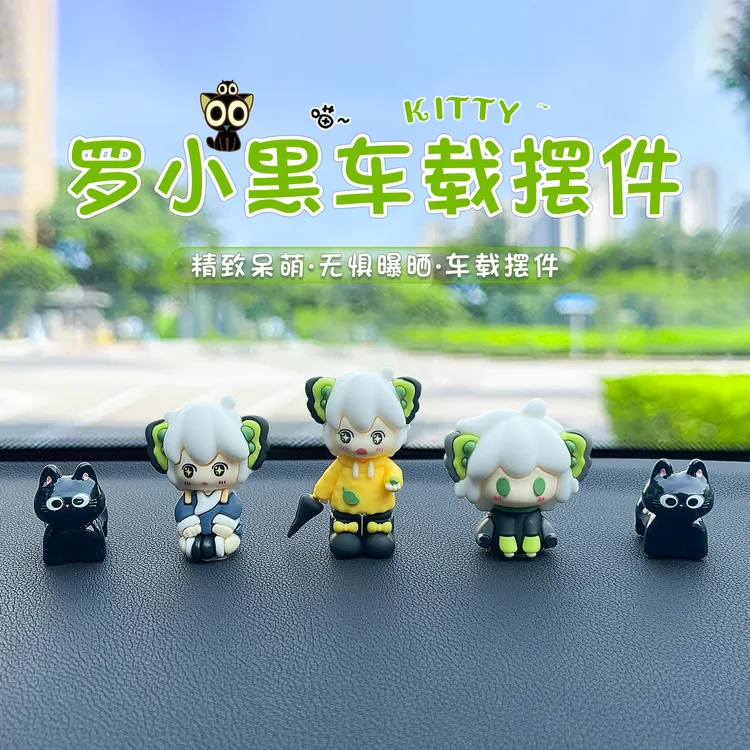 罗小黑战记汽车载摆件2025网红新款中控台内上装饰品可爱有趣创意