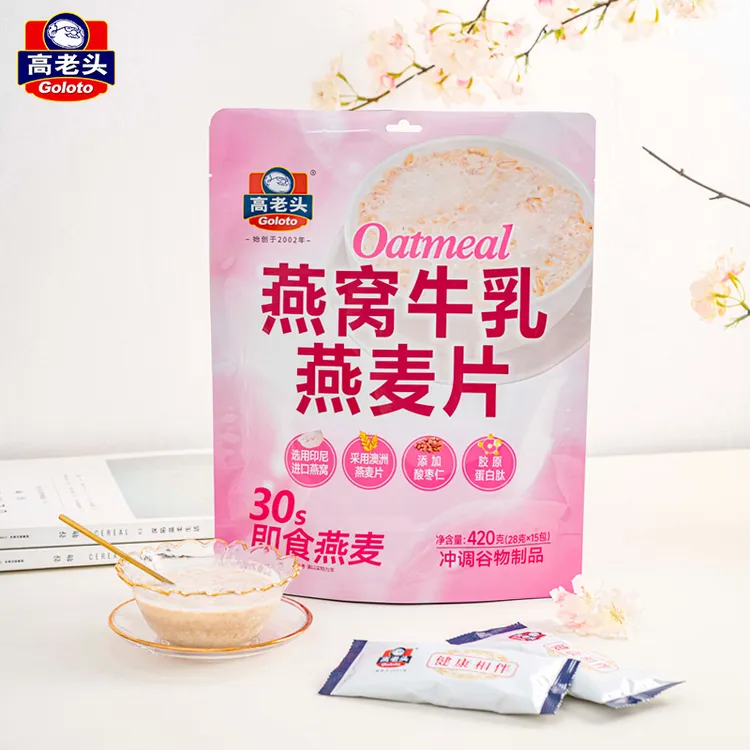高老头燕窝牛乳燕麦片独立小包冲饮即食代餐早餐营养丰富420g