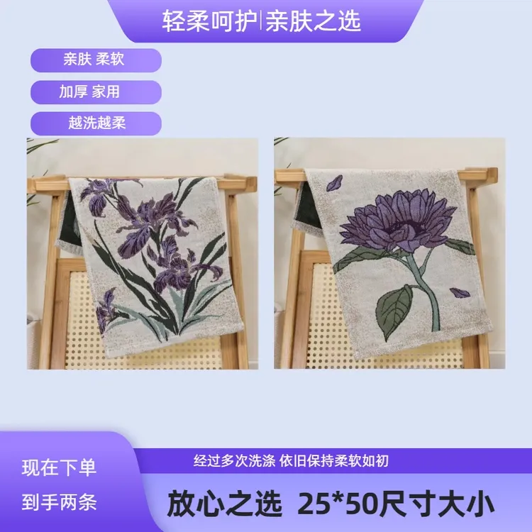 紫色两条装纯棉毛巾  紫色萱草+紫色睡莲 亲肤 柔软 家用 