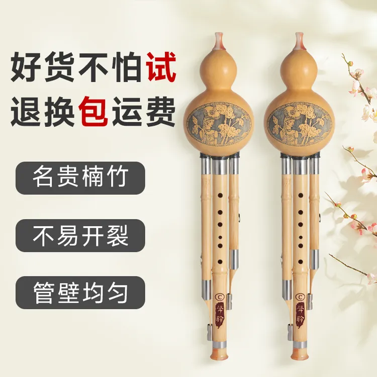 金丝楠竹葫芦丝乐器儿童小学生初学者C调降b调专业演奏成人零基础