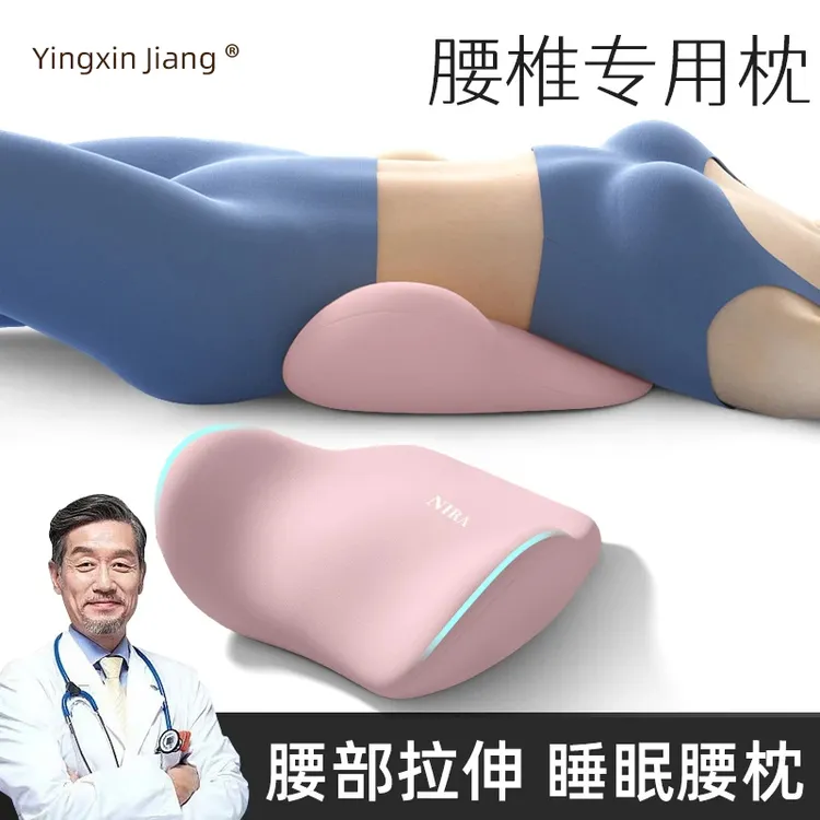 床上腰垫睡觉腰枕人体工学腰托平躺神器垫腰睡眠专用腰托护腰侧睡