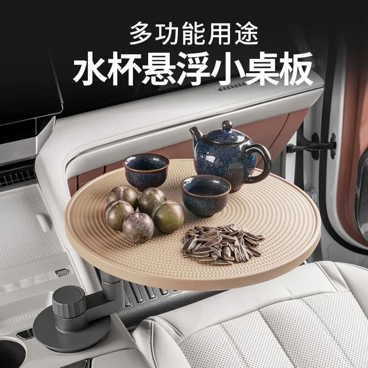 用于比亚迪夏车载茶台悬浮小桌板喝茶托盘茶杯架一体式内饰配件