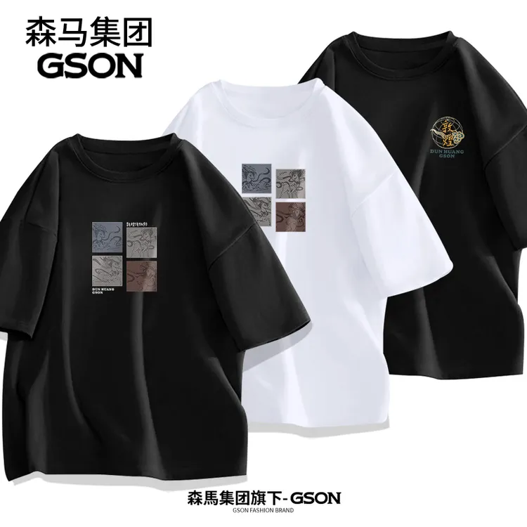 GSON【敦煌联名三件装】夏季纯棉短袖男体恤衫纯色透气宽松运动风
