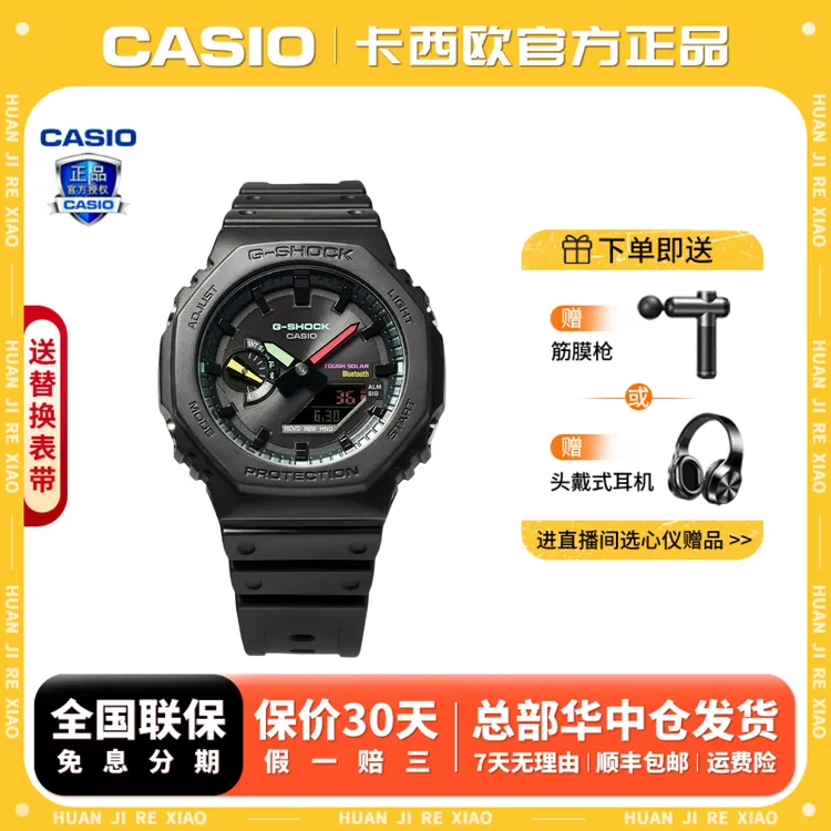 Casio/卡西欧【国庆出游季】多彩霓虹系列潮流运动腕表GA-B2100MF