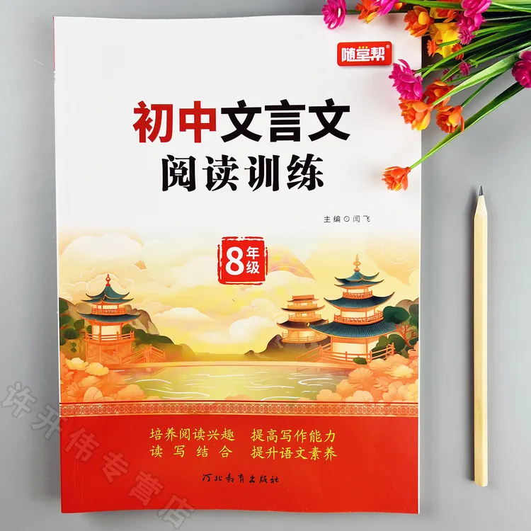 初中文言文阅读理解专项训练八年级阅读理解训练题文言文专项训练