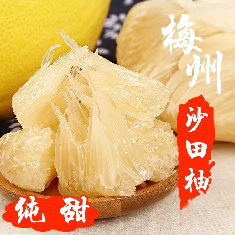 广东梅州松口高山老树沙田柚