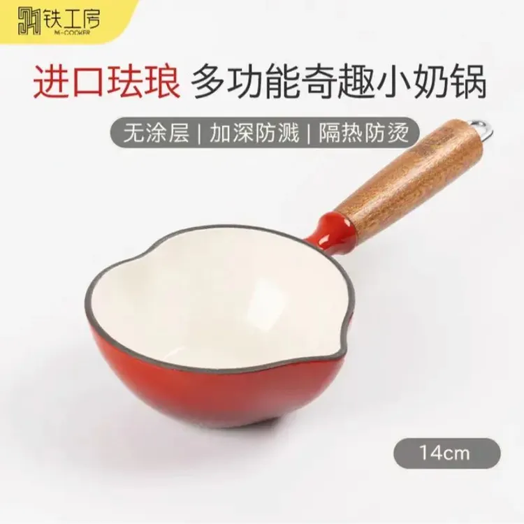 铁工房珐琅热油小锅煎蛋锅铸铁加深泼油铁锅做蛋饺神器家用平底锅