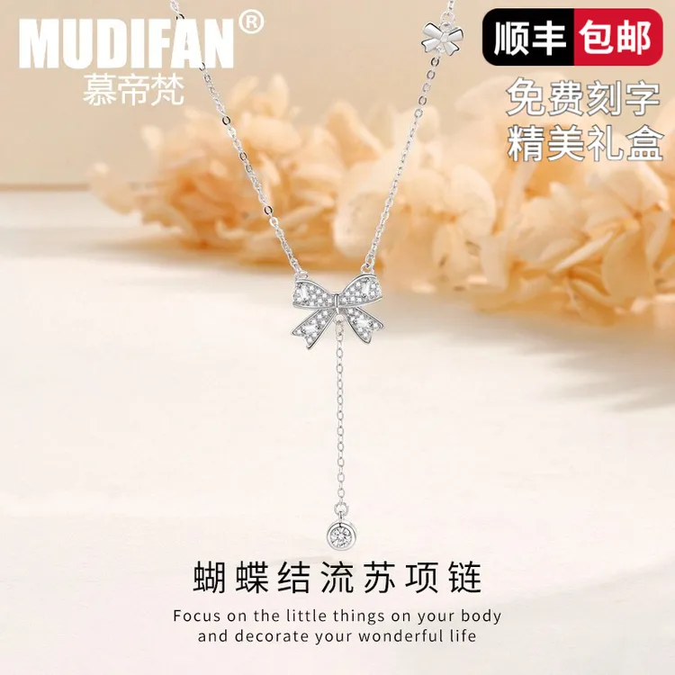 慕帝梵S925纯银蝴蝶结流苏项链小众精致森系小清新ins冷七夕礼物