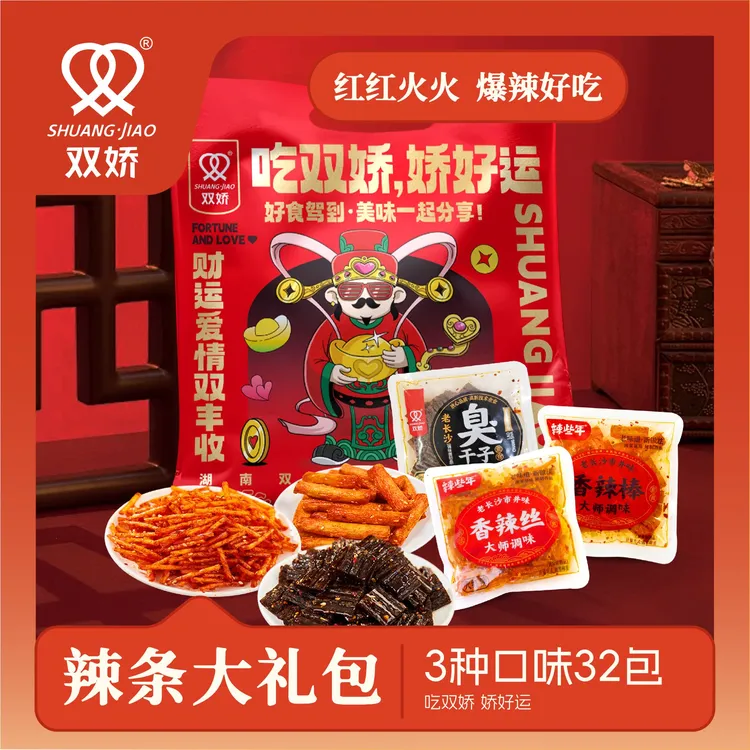 双娇【财神大礼包】辣些年32小包年货必备礼包送礼臭干子辣条