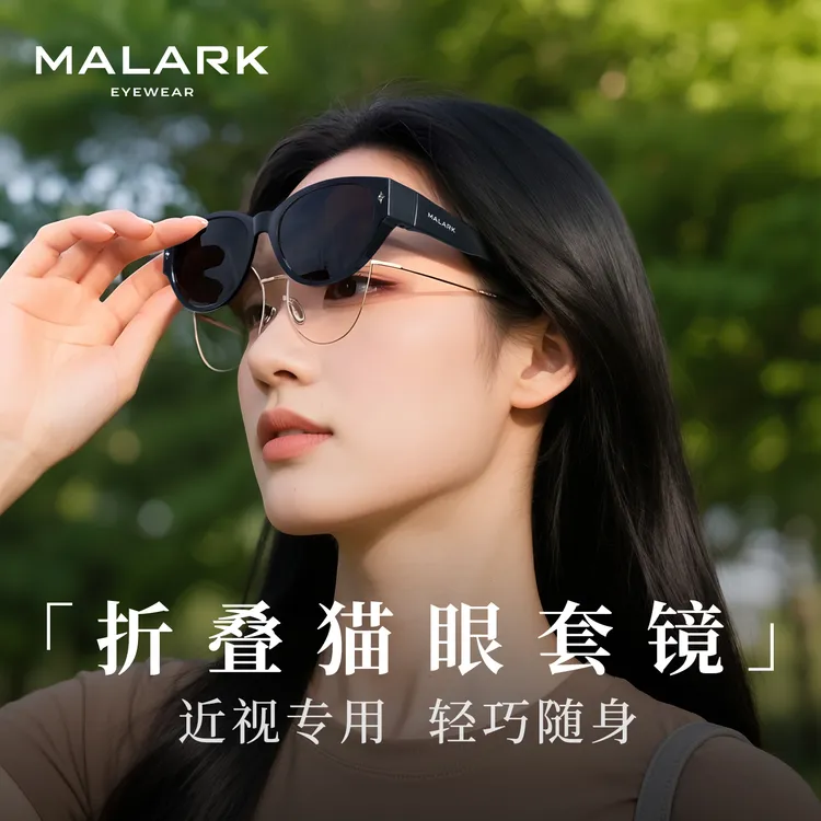 MALARK折叠猫眼近视墨镜套镜可套近视镜女款偏光太阳镜男开车专用