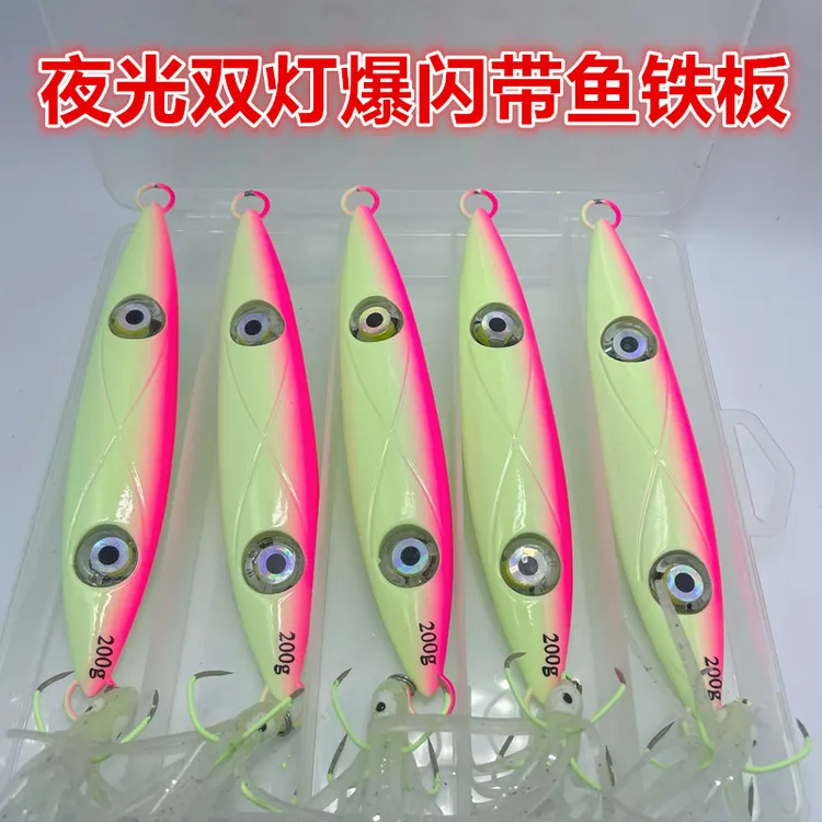 带鱼铁板马鲛鱼双灯龙骨夜光铁板刀鱼鲅鱼深海钓船钓慢摇鱿鱼路亚