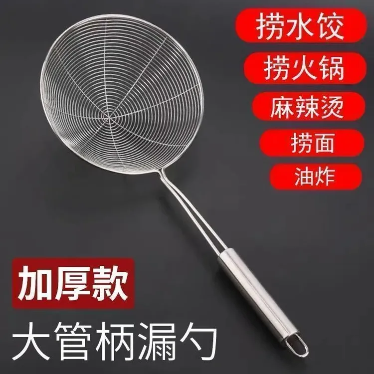 加厚不锈钢捞面厨房用品火锅油炸过滤网厨房厨房漏勺过滤网