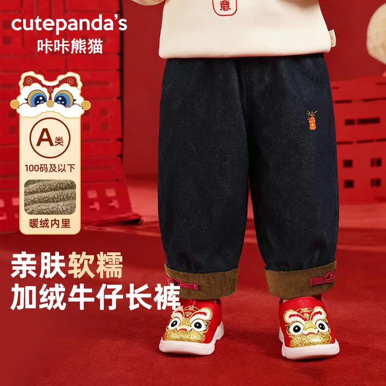 婴儿拜年服新年款加绒牛仔裤长裤子冬装秋冬男童女童宝宝Y9895