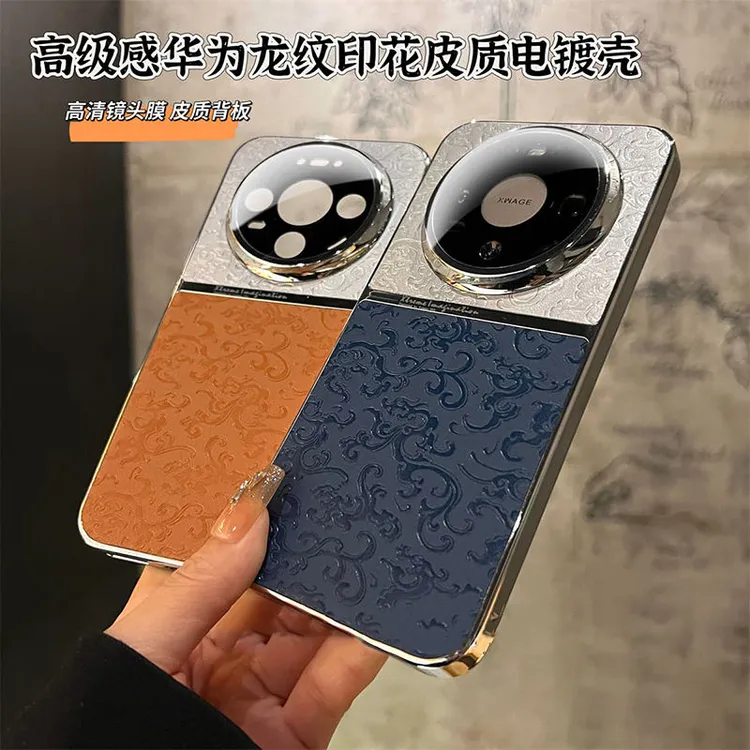 适用Mate80promax龙纹拼接印花MT80Pro高级电镀手机壳80rs保护套
