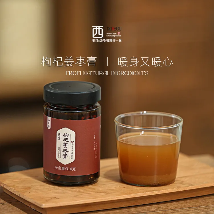 西禾谷姜枣膏310g 夏季养生带颗粒口感 小黄姜枸杞红枣女性常备