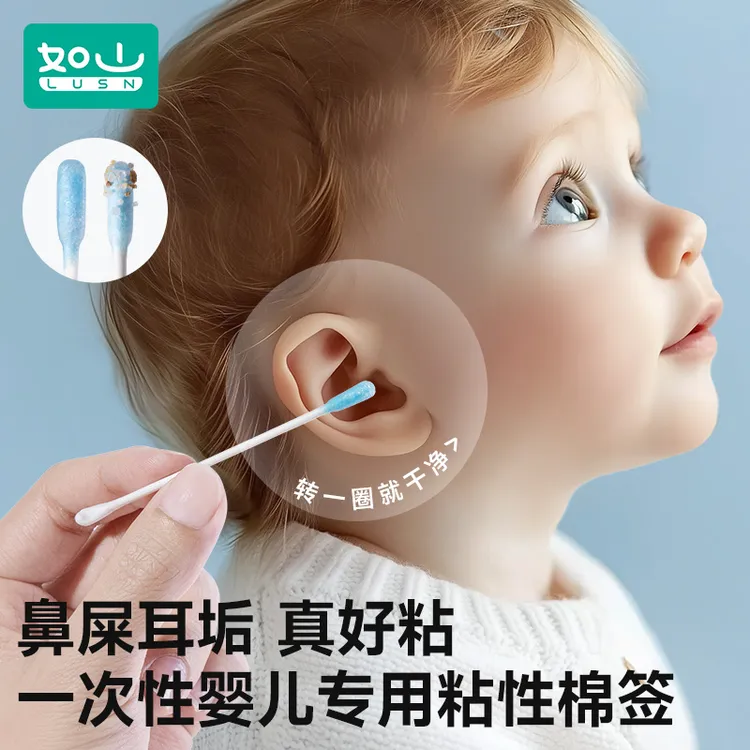 【掏耳神器】如山新生儿粘耳棒成人宝宝不伤耳朵软头粘粘耳勺棉棒