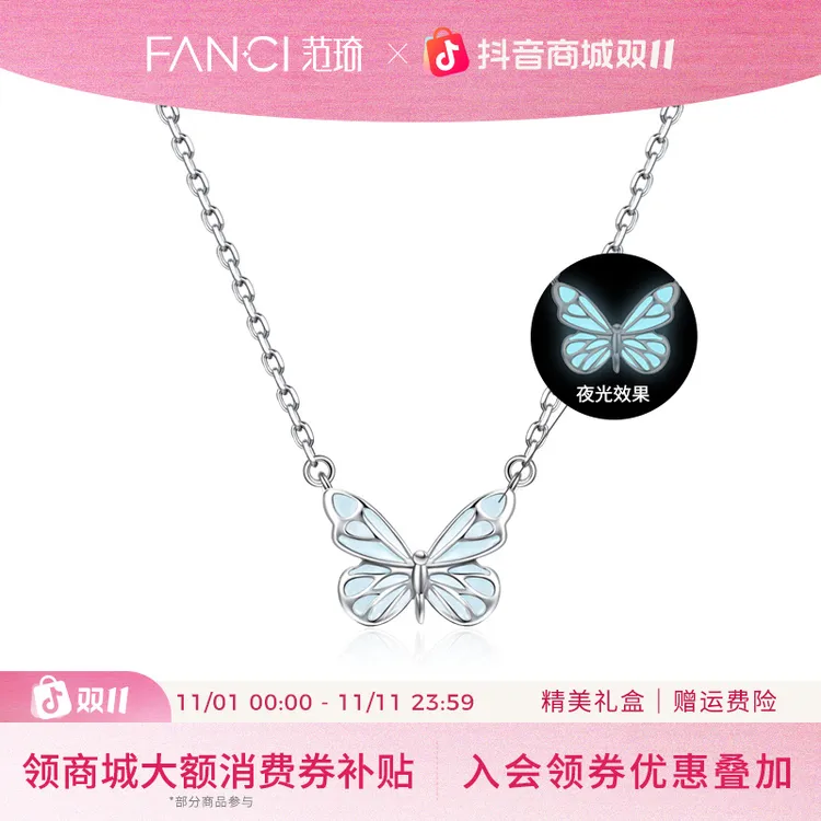 坠链均925银 范琦蝶光项链夜光蝴蝶项链女款万圣节生日礼物送女友