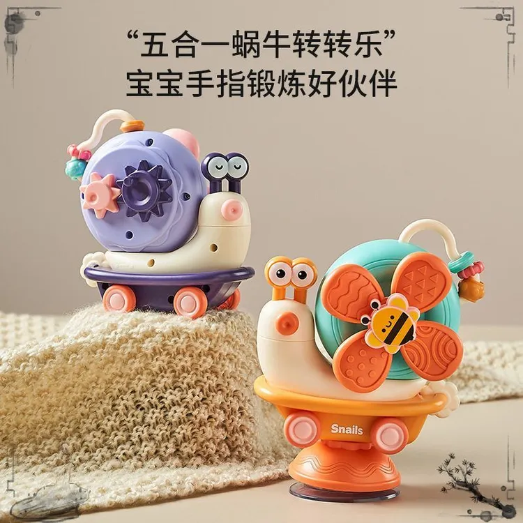 新生儿蜗牛吸盘转转乐宝宝0-1岁益智早教6个月餐桌餐椅旋转玩具